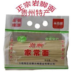 贵州特产岩脚面家常面挂面手工面碱水面高筋面条干面炒面凉面麦面