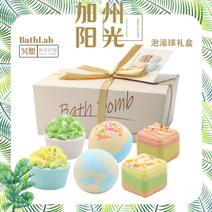 精油泡脚球礼盒足浴盐泡澡球足浴包生日礼物女生滋润可爱 BathLab