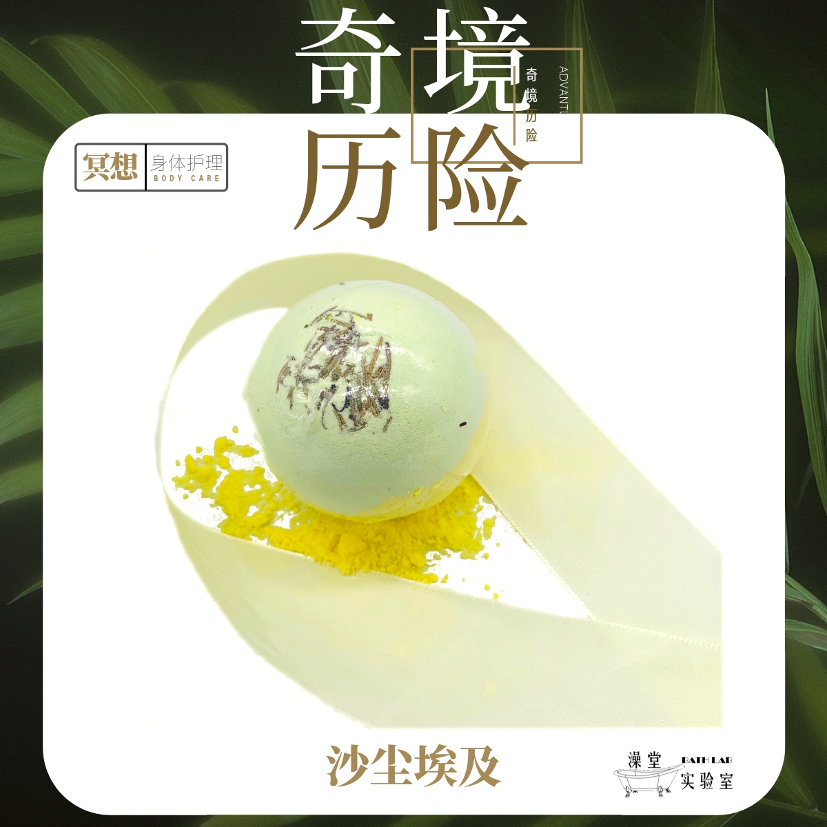 BathLab|泡澡沐浴球浴芭皂浴剂气泡弹儿童精油泡泡浴超多