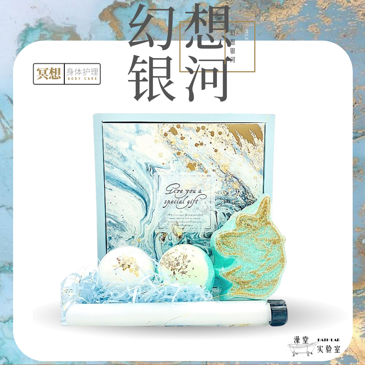 泡澡球浴盐bathlab泡泡浴
