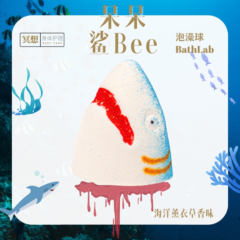 泡泡浴泡澡球BathLab入浴
