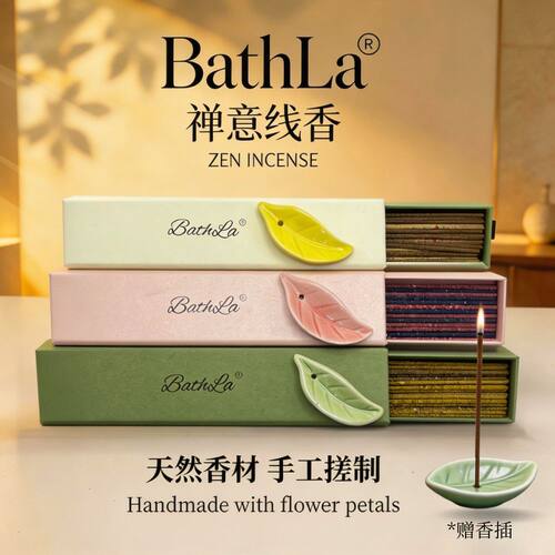 BathLa古法花瓣线香香薰礼盒