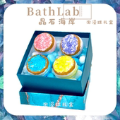 BathLab 晶石海岸浴芭泡澡球泡浴球入浴剂晶体儿童泡泡浴沐浴