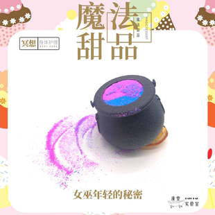 彩虹星空儿童泡澡球泡泡浴儿童浴球气泡弹沐浴精油 女巫秘密