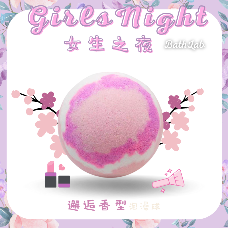 BathLab|梦幻彩虹泡澡球泡泡浴球网红沐浴精油入浴剂浴芭保湿,美容护肤/美体/精油,沐浴露,淘宝优惠券,粉丝福利购,淘宝优惠卷