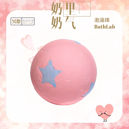 BathLab|粉色星空泡澡球沐浴球泡泡浴超多泡泡儿童浴缸精油