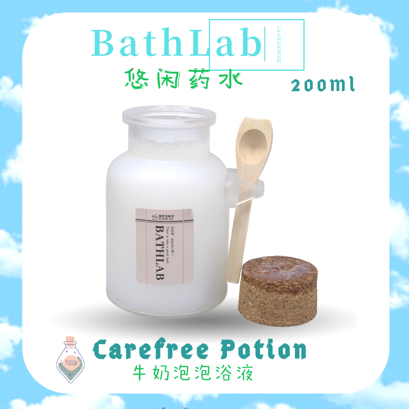 bathlab|大罐牛奶双人情侣泡泡浴