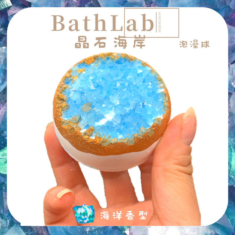bathlab|晶石海岸球泡浴儿童浴芭