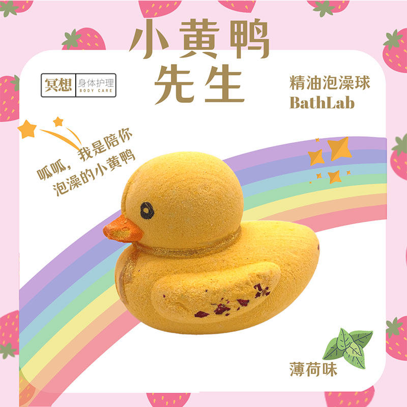 BathLab|小黄鸭儿童泡澡球微泡沐浴球泡澡入浴玩具精油气泡弹,美容护肤/美体/精油,浴盐/浴液,淘宝优惠券,粉丝福利购,淘宝优惠卷