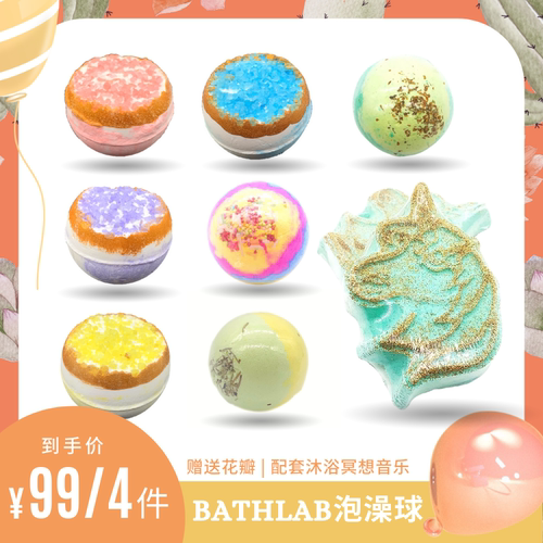 bathla|泡澡球多泡精油球浴缸