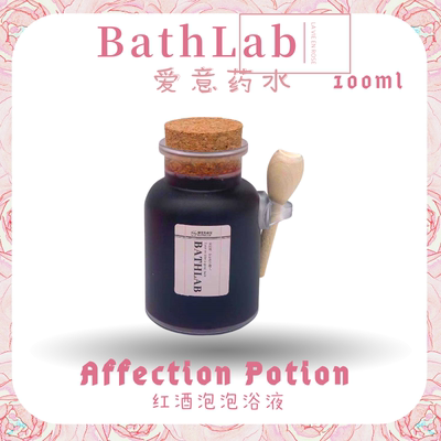 bathlab|红酒泡泡浴沐浴液日本