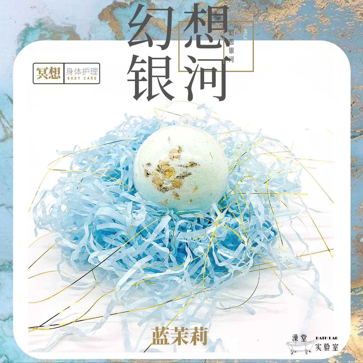 BathLab|儿童洗澡沐浴球精油浴芭皂泡澡球泡泡浴气泡弹进口