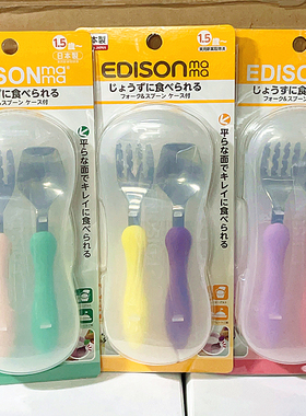 日本进口KJC爱迪生儿童餐具套装宝宝不锈钢叉勺苗条 带盒便携