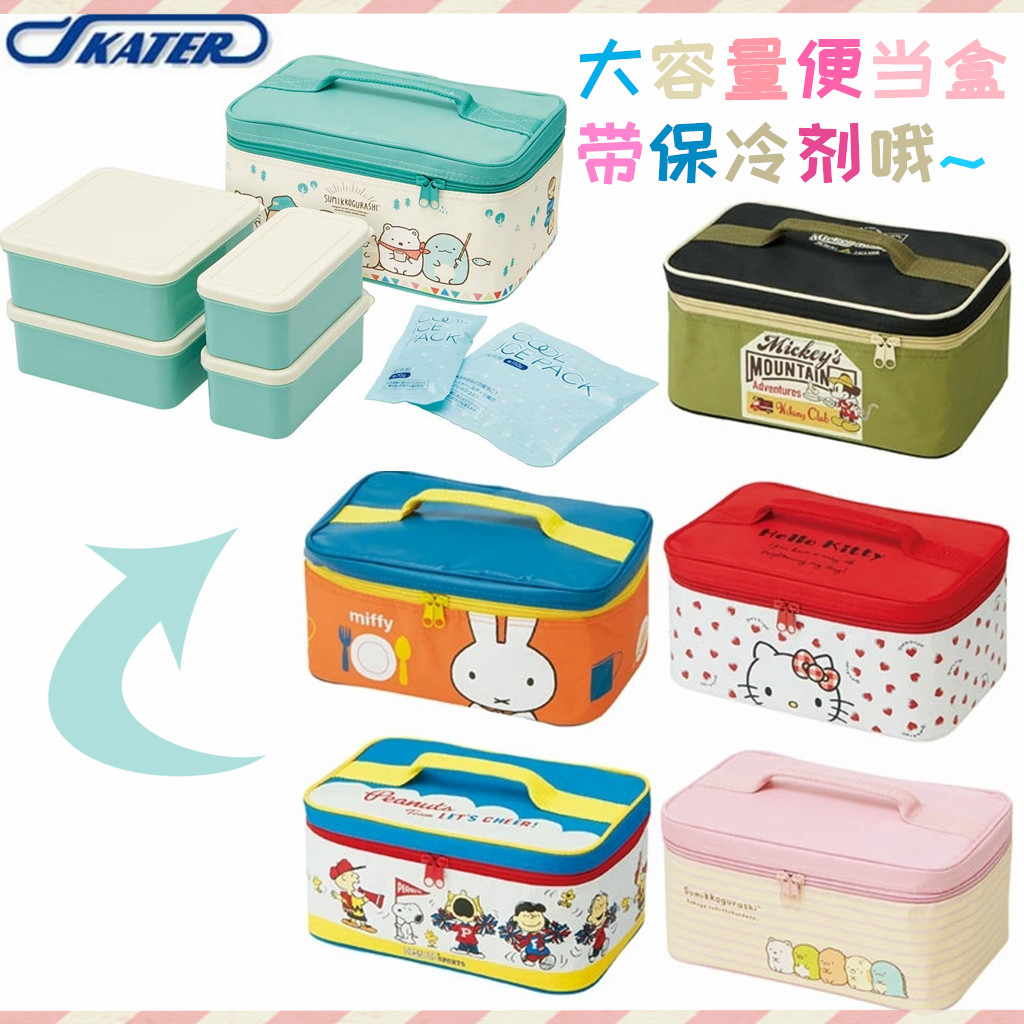 日本进口卡通露营便当带包野餐盒
