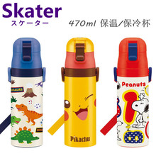 日本skater卡通幼儿园恐龙皮卡丘史努比儿童学生保温杯子背带水壶