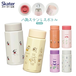 日本进口skater保温杯八角形304不锈钢马克瓶水壶直饮500ml库洛米