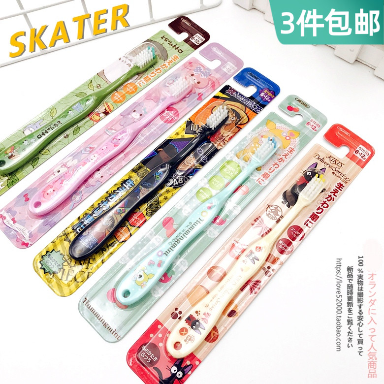 日本进口skater儿童牙刷