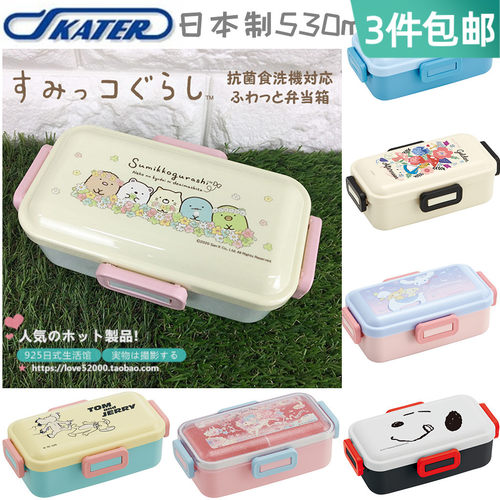 日本购回SKATER儿童饭盒