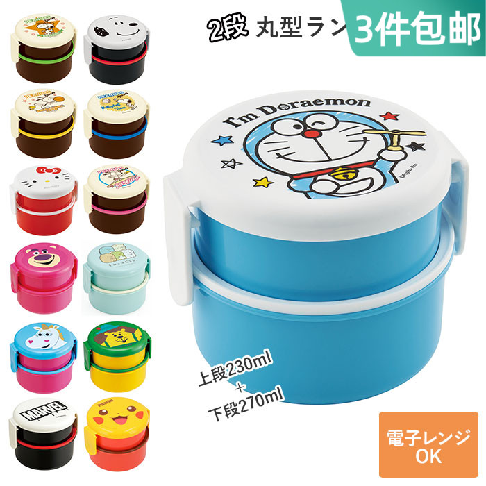 skater日本儿童水果塑料小饭盒