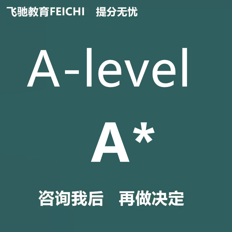 alevel cie9708经济9700生物9702物理9990心理9701化学