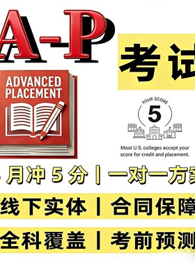 2026 AP物理1/2化学 生物宏观/微积分AB/BC 微观经济学AP化学AP