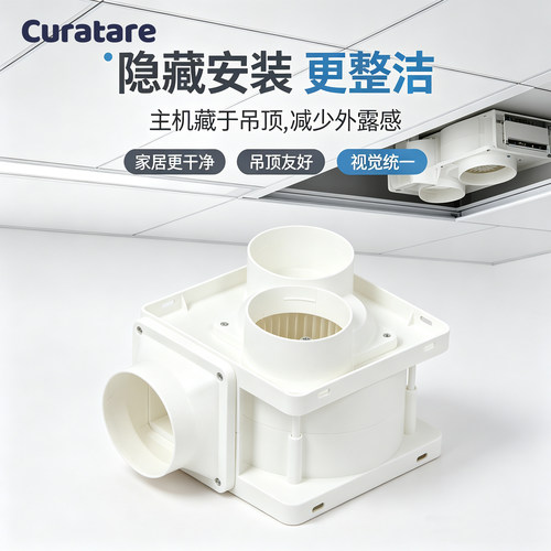 curatare吊顶隐藏一拖二换气扇