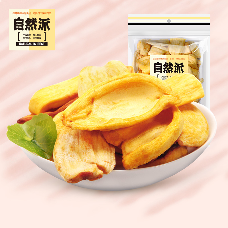 自然派菠萝蜜干150g脆干冻小包装零食包水果干零食果干类蜜饯袋装