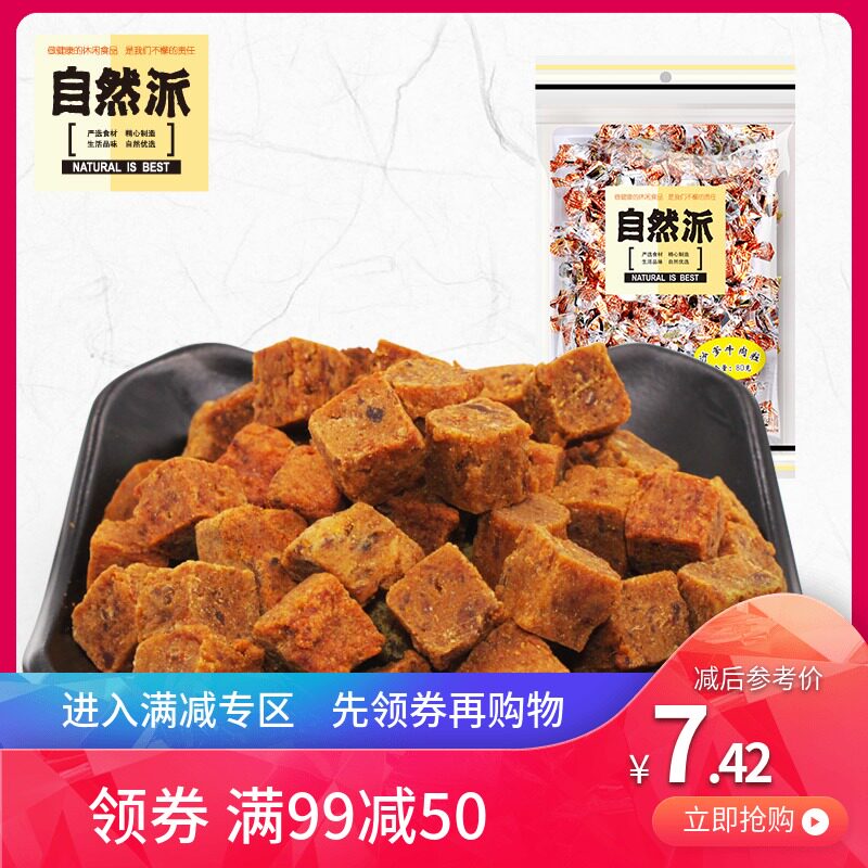 Full cut[Nature camp Beef 80g ]leisure time snacks specialty Spiced Beef packingin the Snacks/Nuts/Specialty , Beef jerky/Preserved pork/Lo Snacks , Beef  category - from Buy2taobao.com to provide professional Taobao agent buy service