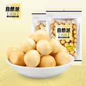 自然派水泡饼干200gx2袋装 牛奶圆形饼干童年休闲零食膨化糕点 日式