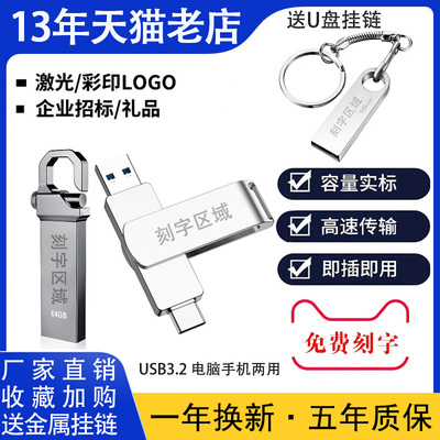 电脑手机两用U盘3.0金属投标U盘