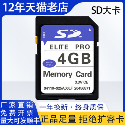 相机2G 内存卡大卡 64G高速单反数码相机32GB SD存储卡足容量SD卡