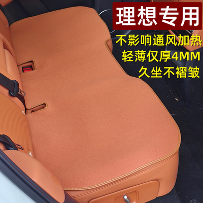理想专用超薄型通风透气汽车坐垫