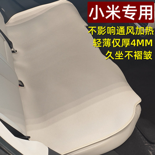 小米专用超薄型通风透气单片坐垫