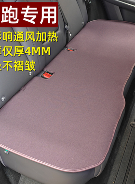 专用于零跑lafa5c10c11c16b10b01单片汽车坐垫四季通用超薄后排座