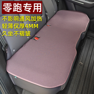 专用于零跑lafa5c10c11c16b10b01单片汽车坐垫四季 通用超薄后排座