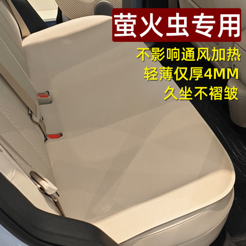 萤火虫专用超薄通风透气汽车坐垫
