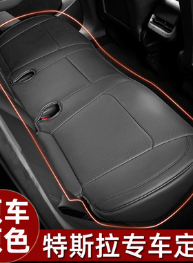专用于特斯拉modely全包汽车坐垫后排单座垫套model3焕新四季通用