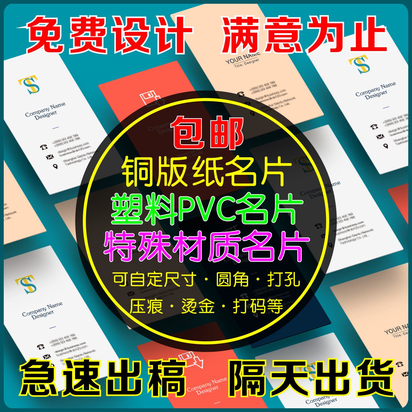 名片专业定制卡片免费设计PVC防水烫金圆角高档商务印刷覆膜包邮