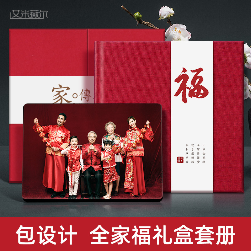 格纹纸相册+摆台+礼盒 可更换封面文字