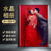 水晶相册制作婚纱照影楼高端写真影集定制婚礼情侣恋爱结婚纪念册