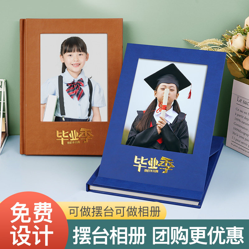 毕业纪念册定制幼儿园毕业季摆台相框相册制作小学聚会照片书画册