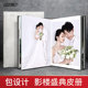 皮面相册制作影楼婚纱照影集定制结婚纪念册做高端个人写真照片书