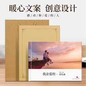 情侣相册手工纪念册定制送男女朋友恋人照片书情人节七夕生日礼物