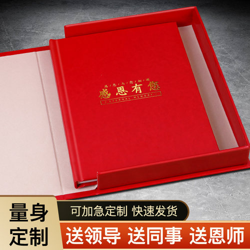 领导相册定制皮革烫金退休纪念册
