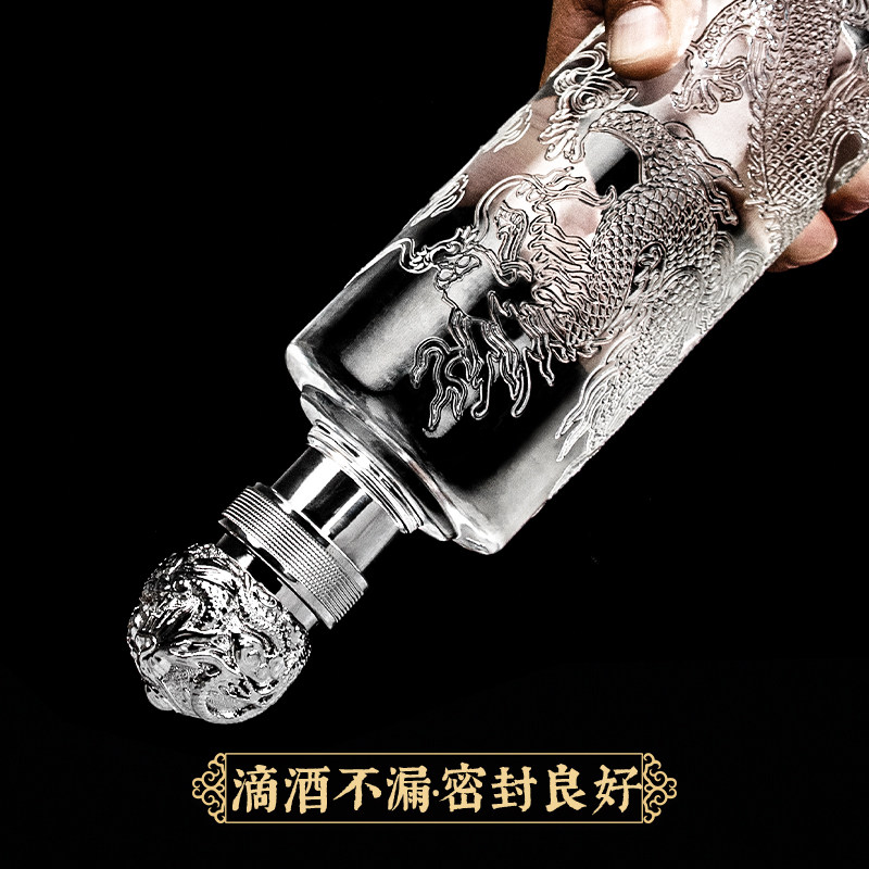 玻璃酒瓶空瓶自封龙形高档高端大气一次性一斤分装散白酒瓶子礼盒