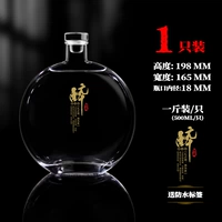 (Стеклянная крышка) Плоская круглая бутылка для вина 500*1 (водонепроницаемая метка 54)