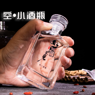 玻璃网红小酒瓶空瓶迷你调酒二四mini2两100ml毫升分装 方白酒瓶子