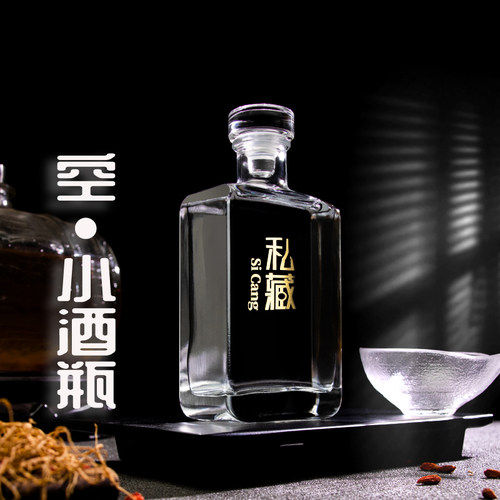 益之源纯色空酒瓶破损补寄