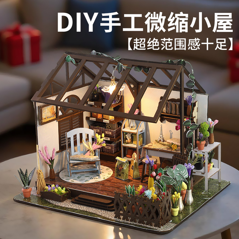 diy手工立体拼装微缩建筑小屋