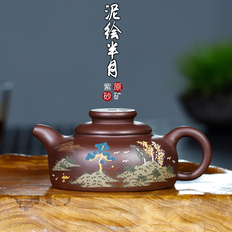 宜兴紫砂壶原矿名家纯手工功夫泡茶壶套装家用非陶瓷茶具泥绘半月